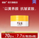 傾齡黃芪霜老牌子國(guó)貨面霜胖來(lái)東爆款眼霜淡黃褐斑雀斑黑斑抗皺淡紋 【京倉(cāng)直發(fā)】黃芪霜70g*1 70g/瓶