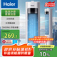 海爾（Haier）家用水冷塔扇加濕冷風(fēng)機(jī)制冷神器移動(dòng)小空調(diào)扇節(jié)能無(wú)葉塔扇香薰冷風(fēng)扇 機(jī)械款HFZ-J8625A