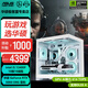 華碩全家桶RTX 5060 Ti/RTX 5060主機(jī)14600KF組裝電腦主機(jī)電競(jìng)游戲主機(jī)臺(tái)式機(jī)DIY整機(jī)天選姬白色海景房 13400F+華碩RTX 5060 配置一