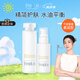 芙麗芳絲（Freeplus）柔潤水乳套裝護膚化妝品柔潤型爽膚水乳液生日禮物送男女友