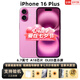 美版有鎖 Apple 蘋果 iPhone 16 Pro Max 三網(wǎng)通 后封全新手機(jī) iPhone16Plus 粉色6.7英寸 256GB 全新未激活 開孔