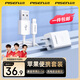 品勝（PISEN） 蘋(píng)果安卓充電器充電頭通用通用蘋(píng)果小米華為手機平板充電器線(xiàn)充套裝單口多口充電頭蘋(píng)果安卓 【2A充頭+1.2米線(xiàn) 蘋(píng)果套裝】白色