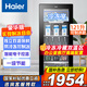 海爾（Haier）冰吧家用客廳辦公室透明玻璃單門小型迷你冰箱飲料茶葉水果紅酒冷藏保鮮柜展示立式超薄國家補(bǔ)貼 121升 豪華型雙溫區(qū)丨帶冷凍室可制冰丨高1.米