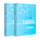 華圖10000題考公2026行測5000題庫國省考通用公務(wù)員考試用書(shū)行測申論刷題題庫廣東河南云南安徽湖北湖南河北江蘇省考通用 【階段復習】進(jìn)階提高1200題（含行測五大模塊）