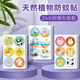 奔奔兔過(guò)家家卡通扣防蚊貼紙玩具大人戶外神器學(xué)生隨身防蚊蟲蚊子貼 防蚊蟲貼36貼【3袋裝】