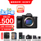 索尼（SONY）ILCE-7M4全畫幅微單相機(jī) 五軸防抖 4K 60p視頻錄制a7m4 A7M4 單機(jī)【雙肩包+128G卡+88】 官方標(biāo)配