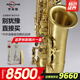 ROLLINS羅林斯薩克斯降e調(diào)x5中音薩克斯管樂器演奏級薩克斯老師推薦 x5中音-磨砂仿古款