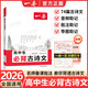 【正版】一本高中文言文完全解讀2026高中語文必背古詩文注釋及賞析講解精準(zhǔn)對標(biāo)25新教材必修+選擇性必修高中必背的古詩詞和文言文全解一本通 高中生必背古詩文