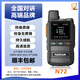 諾基亞全國對講機5G插卡全網(wǎng)通終身免費戶(hù)外5000公里公網(wǎng)車(chē)隊酒店遠距離 N72（單卡+免費+定位）