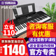 雅馬哈（YAMAHA）電子琴PSR-F52/E383初學入門61鍵成人兒童演奏教學練習考級琴373 PSR-E383官方標配+全套配件
