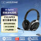 ACEZONE【職業(yè)賽事專用】 A-Rise雙模游戲耳機 A-Live標準版 降噪電競耳機頭戴式耳麥 適配三角洲行動 A-Spire【雙模/藍牙5.0/高性價比】