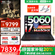 聯(lián)想拯救者Y7000P 2025補貼20%大學(xué)生打瓦電競暢玩黑神話悟空i7-14650HX/i9可選游戲筆記本電腦設(shè)計 16G 1TB 5060丨標(biāo)配丨國家補貼20% 2.5K 高刷電競屏