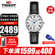 天梭（TISSOT）女表劉亦菲同款小藍針卡森臻我系列全自動(dòng)機械表情人節禮物送女友 T122.207.16.033.00皮帶小藍針