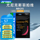 YONEX尤尼克斯羽毛球線yy高彈耐打線BG65Ti羽毛球拍線bg65訓(xùn)練比賽網(wǎng)線 【nbg95 耐久高彈】粉紫