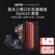 洛斐MAC聯(lián)名款Lipstick口紅黑管機械鍵盤新圓點無線藍(lán)牙三模鏈接有線辦公鍵盤女生禮物 Lipstick黑管【全鍵熱插拔】霧透版
