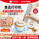 億瓦(EVEBOT)手持食品打印機 美食咖啡拉花酸奶口布餐盤接待食品logo蛋糕甜品印花DIY文字圖案可食用墨 打印機+咖啡色墨盒+輔助尺(京東物流）