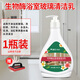 雅藝玻璃清潔乳清洗液廁所衛生間浴室玻璃鏡子花灑去污漬除水垢清洗劑 500ml*1瓶