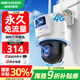 海康威視4G終身免流量 監(jiān)控器攝像頭全彩夜視 家用室內(nèi)外360度全景手機遠程高清云臺旋轉(zhuǎn)語音對講防水 【終身免流】800萬雙鏡頭丨雙視角畫面 標配存儲卡版本