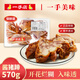 一手店東北特色美味熟食招財開花漏骨前豬手過年餐桌必備鎖鮮醬豬蹄570g
