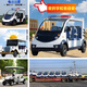 新款景區保安酒店巡邏車(chē)擺渡車(chē)電動(dòng)車(chē)全封閉式四輪車(chē)代步車(chē)采用寧德時(shí)代機芯鋰電池 購車(chē)合同簽訂