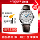 LONGINES瑞士男表名匠系列L29194783商務(wù)休閑經(jīng)典月相機(jī)械腕表 L2.893.4.78.3銀盤皮帶42MM