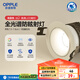 歐普（OPPLE）全光譜高顯防眩LED24°可調(diào)射燈明炫鋁材5瓦暖白光 開孔7.5-7.8cm
