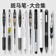 斑馬牌（ZEBRA）【熱門(mén)商品】JJ15中性筆速干筆芯黑色水筆黑筆合集學(xué)生大容量按動(dòng)0.5mm考試刷題筆sarasa同款JJ77 【特惠裝】斑馬組合10支
