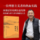 在峽江的轉彎處 陳行甲人生筆記 網(wǎng)紅縣委書(shū)記陳行甲自傳隨筆辭職做公益 知行合一人物傳記 人民日報出版重磅推薦書(shū)籍 【鈐印版】在峽江的轉彎處 無(wú)規格