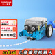 MAKEBLOCK童心制物mbot編程教育機器人scratch3.0兒童智能拼裝益智教具 藍牙版(mbot 藍色款)