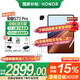 榮耀平板GT2 Pro【國家補貼15%平板】12.5英寸AI平板電腦 165Hz高刷3K超清電競護眼屏 快充平板iPad 16GB+512GB 冰晶白