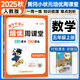 2025秋黃岡小狀元培優(yōu)周課堂五年級(jí)上冊(cè)數(shù)學(xué)人教版同步練習(xí)冊(cè)開(kāi)放數(shù)學(xué)潛能小學(xué)從課本到奧數(shù)測(cè)試題