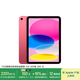 Apple/蘋果【國家補(bǔ)貼】iPad 11英寸 A16芯片2025年款 平板電腦 (128GB WLAN版/學(xué)習(xí)辦公娛樂)粉色