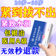 南京同仁堂私密處緊致私處緊縮陰道變緊保養(yǎng)水潤凝膠婦科私處緊致可直接同房 私處當(dāng)天縮 1盒【建議多盒使用】