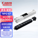 原裝佳能c3020粉盒C3125 C3120L墨粉3725 3320硒鼓 3350高容碳粉 NPG-67黑色粉盒高容790克36000頁