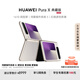 HUAWEI Pura X 典藏版 16GB+512GB月影灰 1610闊型屏 鴻蒙操作系統(tǒng)5紅楓原色影像折疊屏手機(jī)華為智能手機(jī)