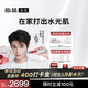 極萌【丁禹兮同款】水光儀器抗衰補水淡紋緊致水光針生日禮物送女友家用水光原液自打-童顏彈