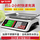 凱豐電子秤商用擺攤臺(tái)秤稱重賣菜秤高精度30kg家用食物計(jì)價(jià)克秤水果稱重廚房電子秤 【聚能鋰電/升級(jí)款】液晶凹盤