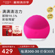 斐珞爾（FOREO）露娜潔面儀LUNA mini2凈透洗臉儀電動深度清潔彩妝殘留收縮毛孔洗臉神器 櫻桃紅