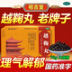 越鞠丸12g*6袋國藥準(zhǔn)字官方正規(guī)中成藥品越鞠丸的功效作用疏肝解郁理氣消化不良惡心干嘔胃脹氣 3盒 【越鞠丸疏肝解郁官方正規(guī)藥品】