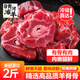 拾贊香雨軒新鮮原切精選羊蝎子自然放養(yǎng)灘羊肉清真現(xiàn)殺乳羔羊肉無(wú)腥無(wú)膻 鮮嫩不膻【2斤】肉大髓多