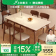 上林春天 餐桌 方桌中古風(fēng)巖板餐桌小戶型吃飯桌子復(fù)古餐桌椅組合餐廳家具 胡桃色/啞光純白巖板/靈芝椅 1.4m 一桌四椅