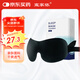 宜家依遮光睡眠眼罩3D立體男女學(xué)生成人午睡覺透氣助眠護(hù)眼舒適夏日涼感