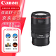 佳能（Canon）佳能EF24-105 24-70 70-200 100-400全畫(huà)幅專(zhuān)業(yè)級變焦鏡頭 EF 100mm f2.8L IS USM 微距
