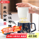 天喜（TIANXI）陶瓷茶杯辦公室男士高檔水杯帶蓋茶水分離泡茶辦公杯400ml
