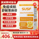 SUSF多維盾復(fù)合維生素SUSF速斯梵蕁麻疹助力免疫調(diào)節(jié)注意力記憶力 三瓶周期裝（買二送一）466