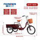 永久老年腳蹬三輪車(chē)?yán)先四_踏腳踩自行單車(chē)人力車(chē)代步拉貨輕便成人 【50-小斗款】酒紅色-單鏈條
