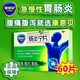 [康恩貝] 腸炎寧片0.42g*60片/盒腸炎寧片60片清熱利濕行氣腹痛腹瀉急慢性腸胃炎小兒消化不良 1盒裝 有效期到27年11月