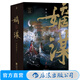 嫡謀（全3冊）面北眉南著(zhù) 不可復制的宅斗經(jīng)典步步驚心的別樣古言 青春文學(xué)言情小說(shuō) 后浪正版