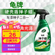 龜牌（Turtle Wax）硬殼盾汽車蠟車漆養(yǎng)護去污撣子蠟車用液體手噴撣子油500ml 120803
