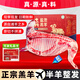正官和寧夏灘羊肉生鮮 新鮮現(xiàn)殺清真原切半只羊10斤中秋送禮盒源頭直發(fā) 